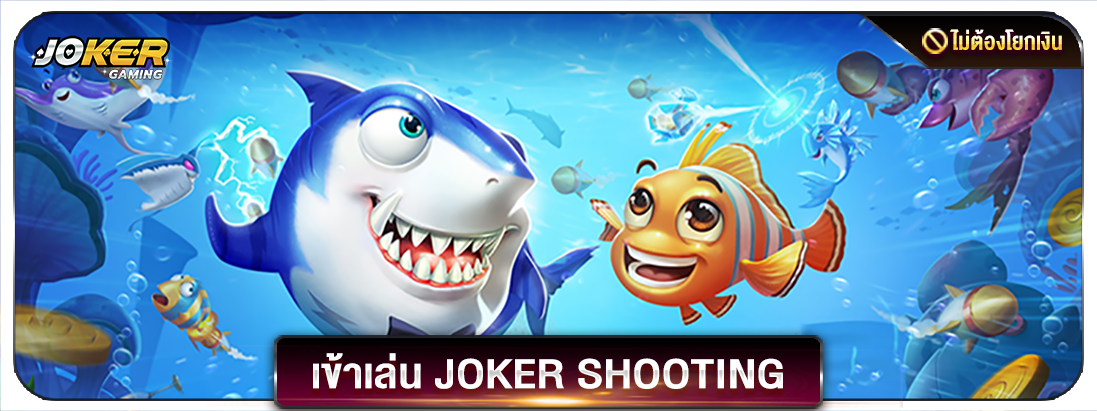 play-joker-fish